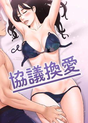虫虫漫画韩漫精选